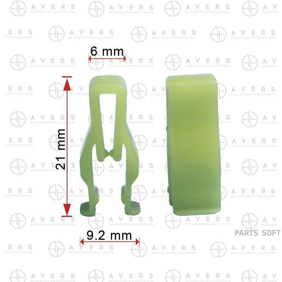 Клипса Avers 9046710203 - AVERS None None